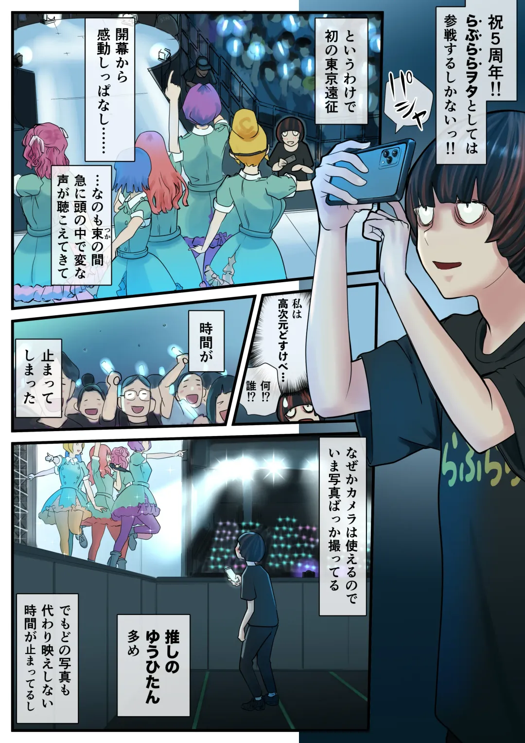 Eronostasis Inyoku! Jikan Teishi - Anata ga Tomatteiru Uchi ni Fhentai - Page 62