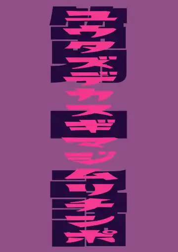 Eronostasis Inyoku! Jikan Teishi - Anata ga Tomatteiru Uchi ni Fhentai - Page 2