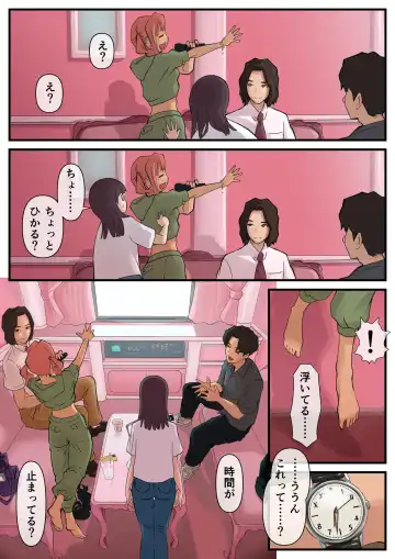 Eronostasis Inyoku! Jikan Teishi - Anata ga Tomatteiru Uchi ni Fhentai - Page 6