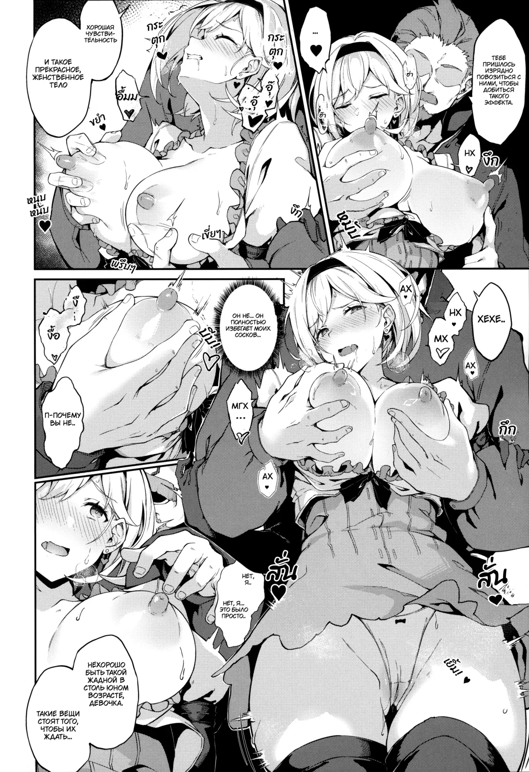 [Nanahara Fuyuki] Forbidden Desire Fhentai - Page 15