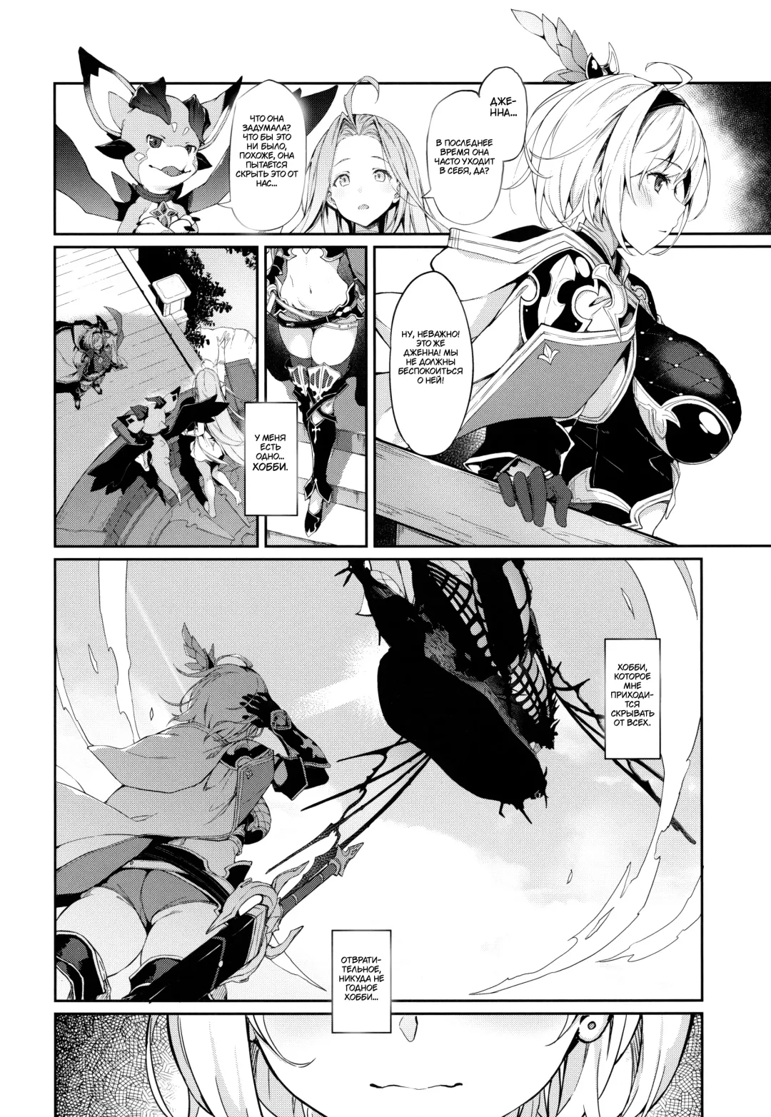 [Nanahara Fuyuki] Forbidden Desire Fhentai - Page 3