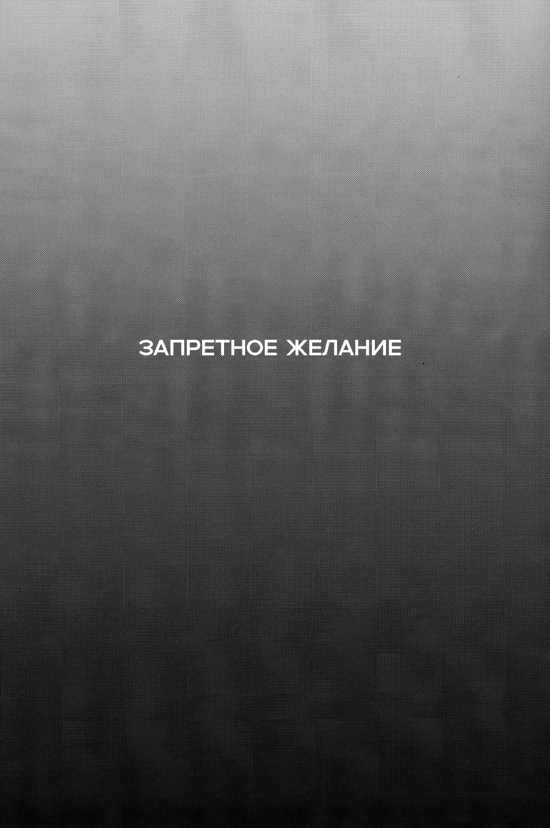 [Nanahara Fuyuki] Forbidden Desire Fhentai - Page 4