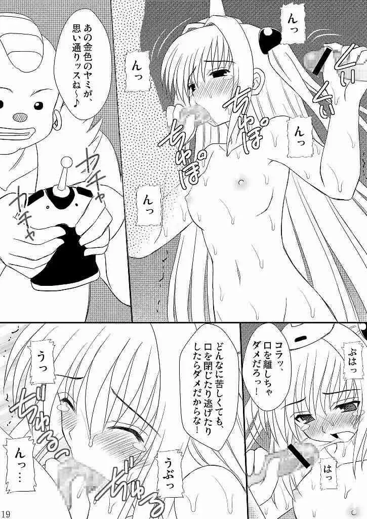 [Amaniji - Kittsu] Seitai Seigyo Antenna de Asondemiyou 2 Fhentai - Page 16