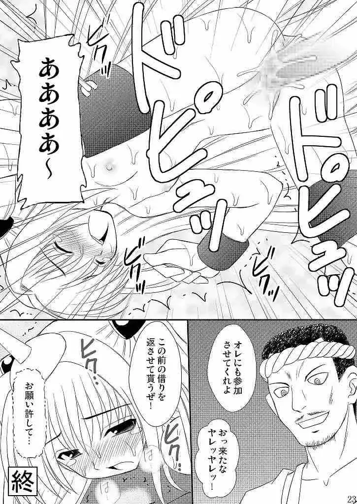 [Amaniji - Kittsu] Seitai Seigyo Antenna de Asondemiyou 2 Fhentai - Page 20