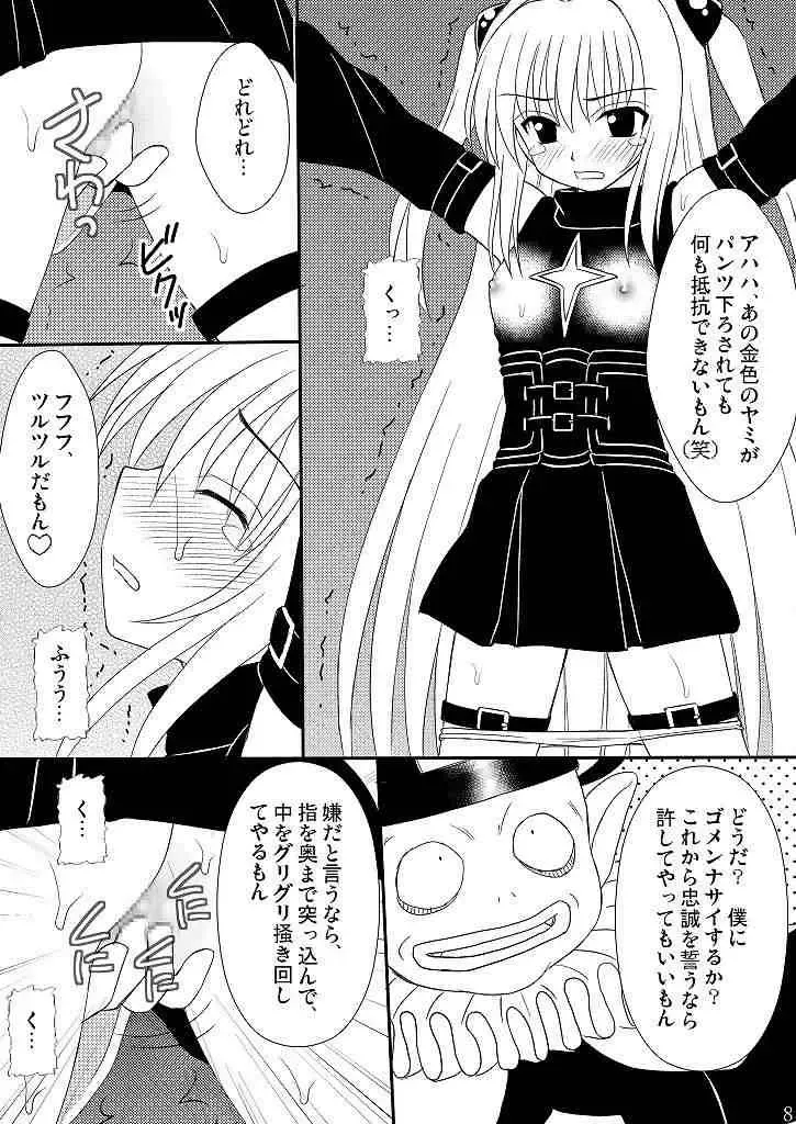 [Amaniji - Kittsu] Seitai Seigyo Antenna de Asondemiyou 2 Fhentai - Page 5