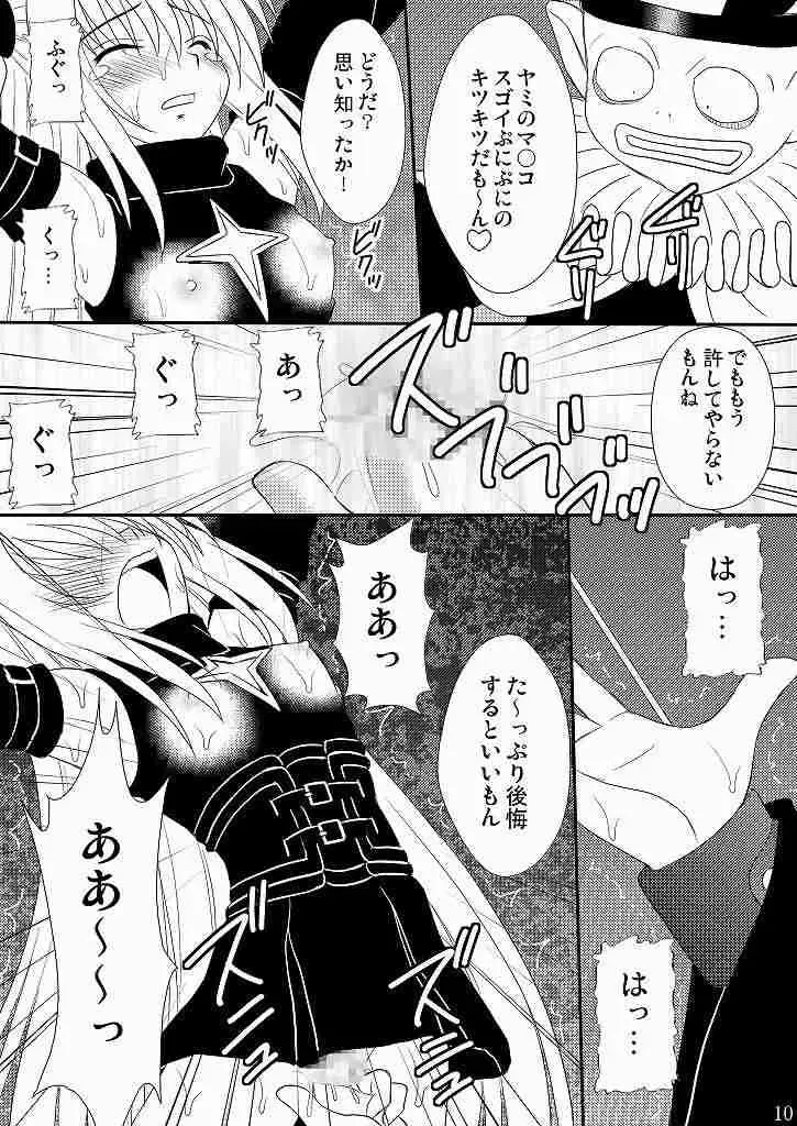 [Amaniji - Kittsu] Seitai Seigyo Antenna de Asondemiyou 2 Fhentai - Page 7