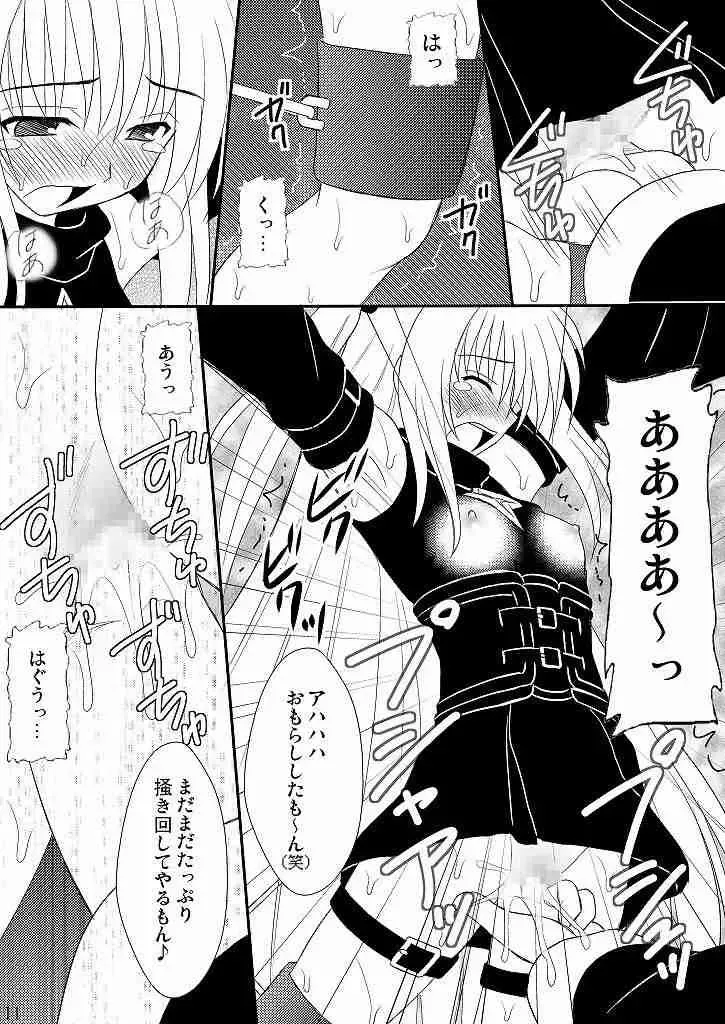 [Amaniji - Kittsu] Seitai Seigyo Antenna de Asondemiyou 2 Fhentai - Page 8