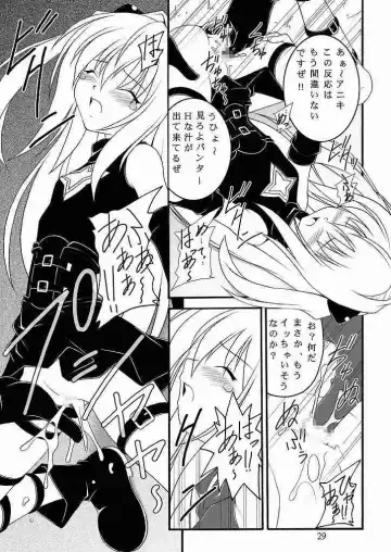 [Amaniji - Kittsu] Seitai Seigyo Antenna de Asondemiyou 2 Fhentai - Page 25