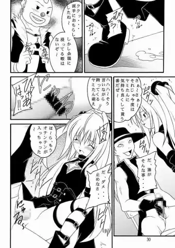 [Amaniji - Kittsu] Seitai Seigyo Antenna de Asondemiyou 2 Fhentai - Page 26