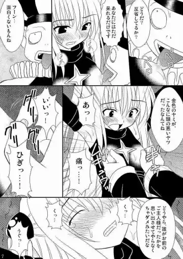 [Amaniji - Kittsu] Seitai Seigyo Antenna de Asondemiyou 2 Fhentai - Page 4