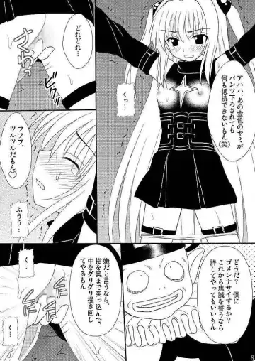 [Amaniji - Kittsu] Seitai Seigyo Antenna de Asondemiyou 2 Fhentai - Page 5