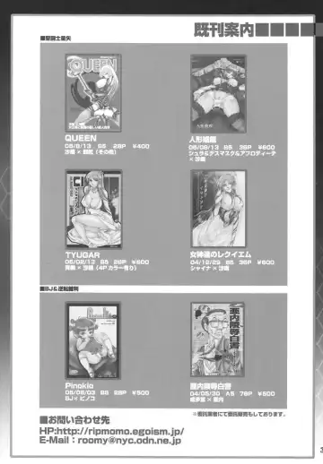 [Sugar Milk] Hoshi o Karu Mono Fhentai - Page 33