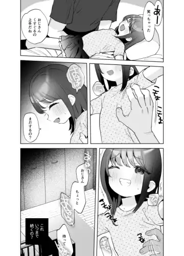 [Ronrinri Ronri] Kusuguri Manga Fhentai - Page 3