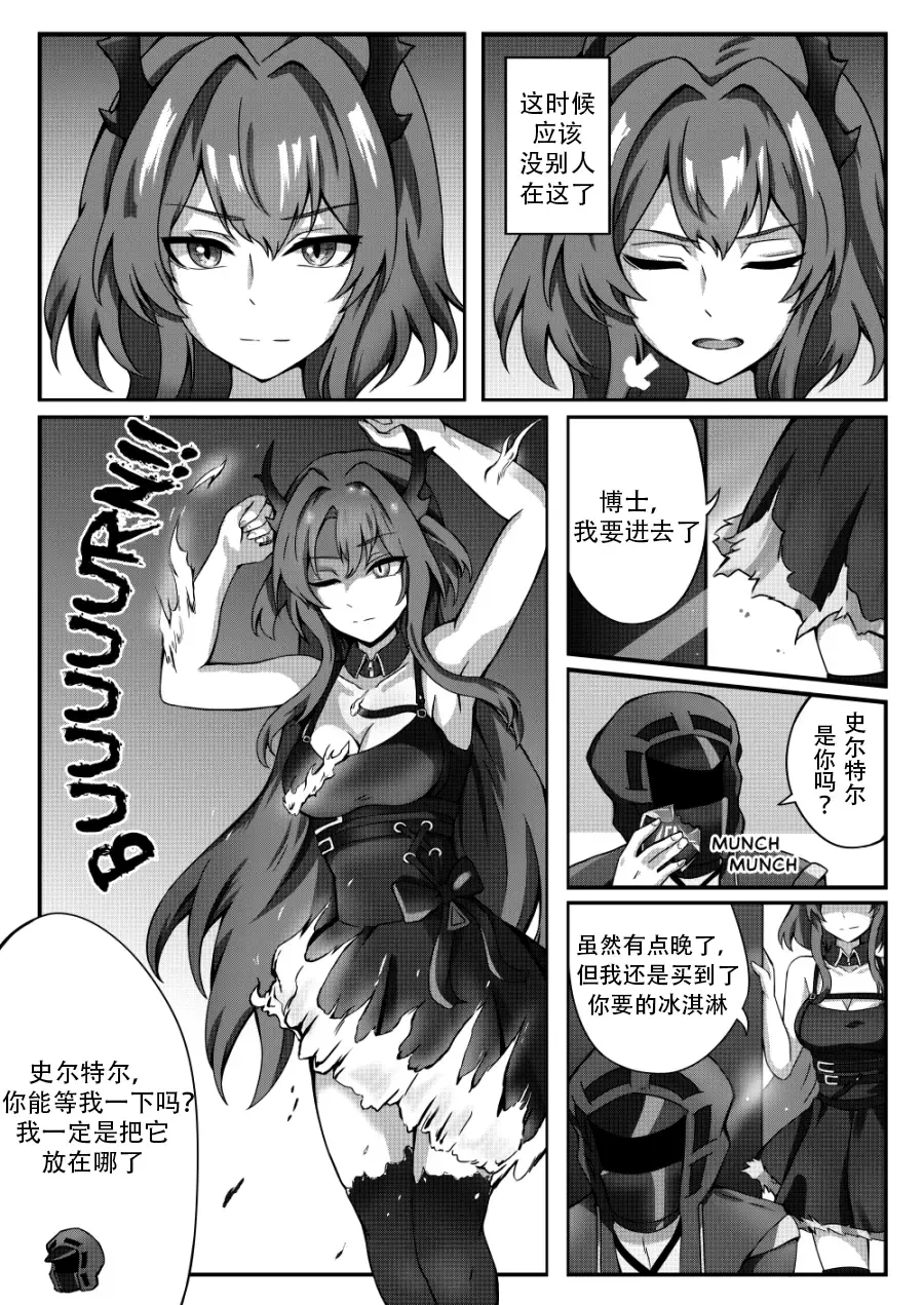 [Selverna] A Different Kind of Cream Fhentai - Page 6