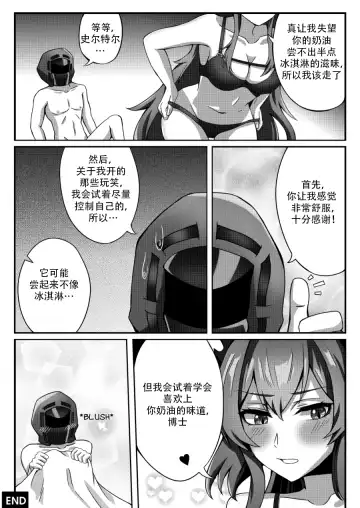 [Selverna] A Different Kind of Cream Fhentai - Page 26