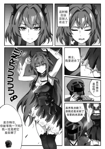 [Selverna] A Different Kind of Cream Fhentai - Page 6