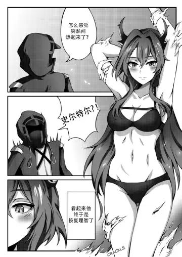 [Selverna] A Different Kind of Cream Fhentai - Page 7