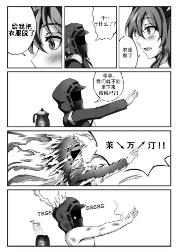 [Selverna] A Different Kind of Cream Fhentai - Page 8