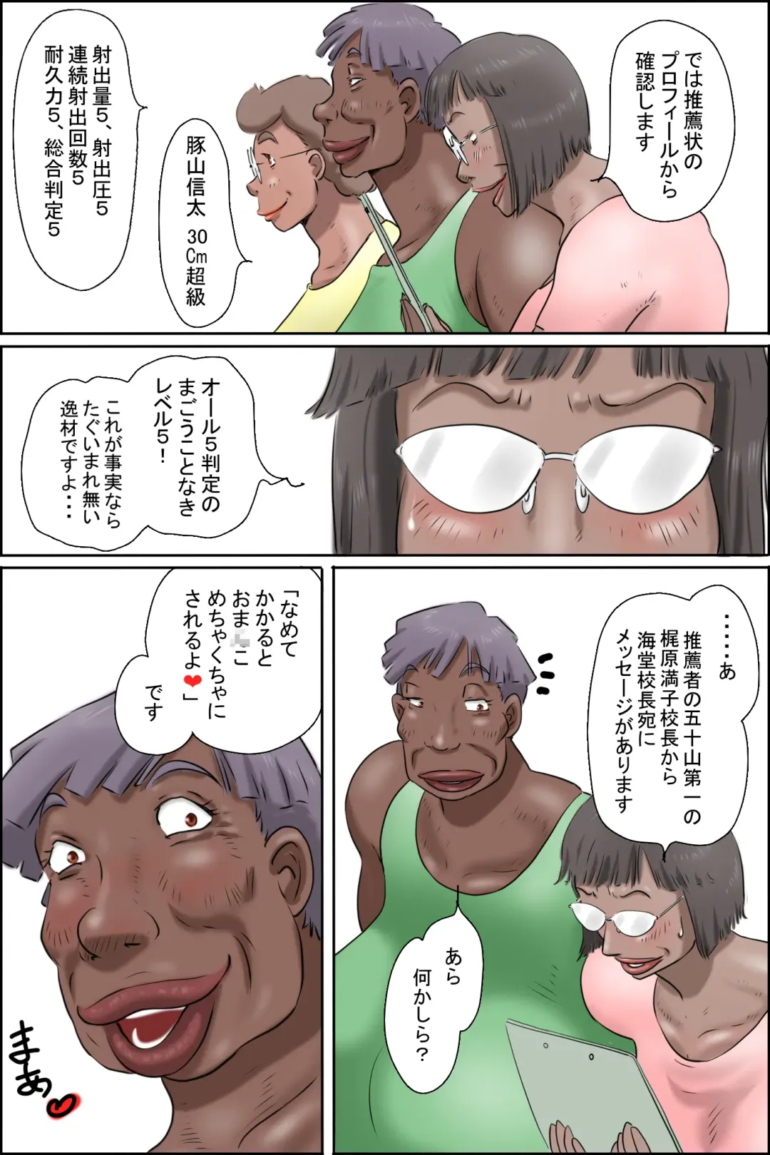 Butayama-kun is a special recommendation! Fhentai - Page 10