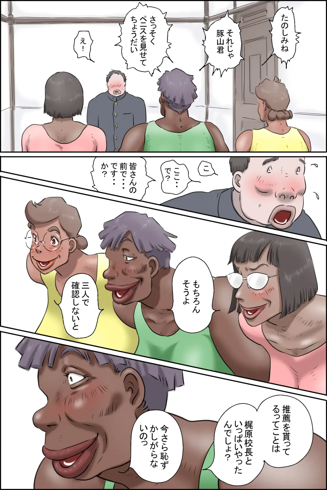 Butayama-kun is a special recommendation! Fhentai - Page 11