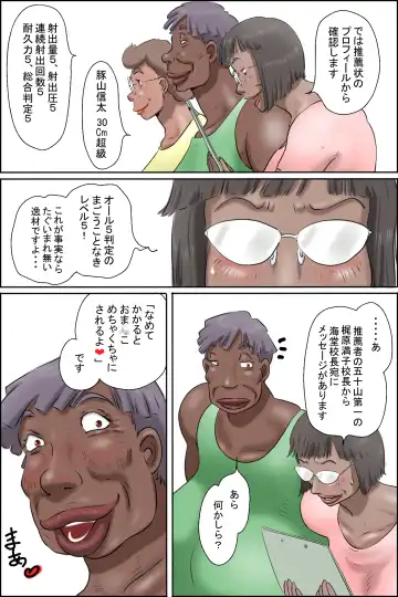 Butayama-kun is a special recommendation! Fhentai - Page 10