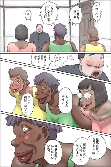 Butayama-kun is a special recommendation! Fhentai - Page 11