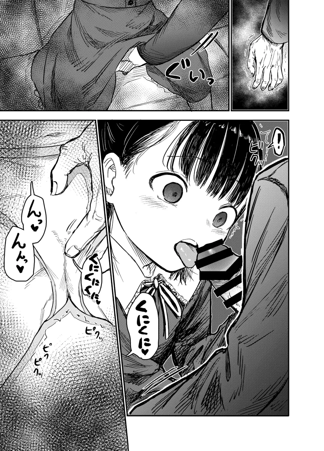 [Shizuma] Hakoiri Loli wa Saimin demo Okasareru Fhentai - Page 10