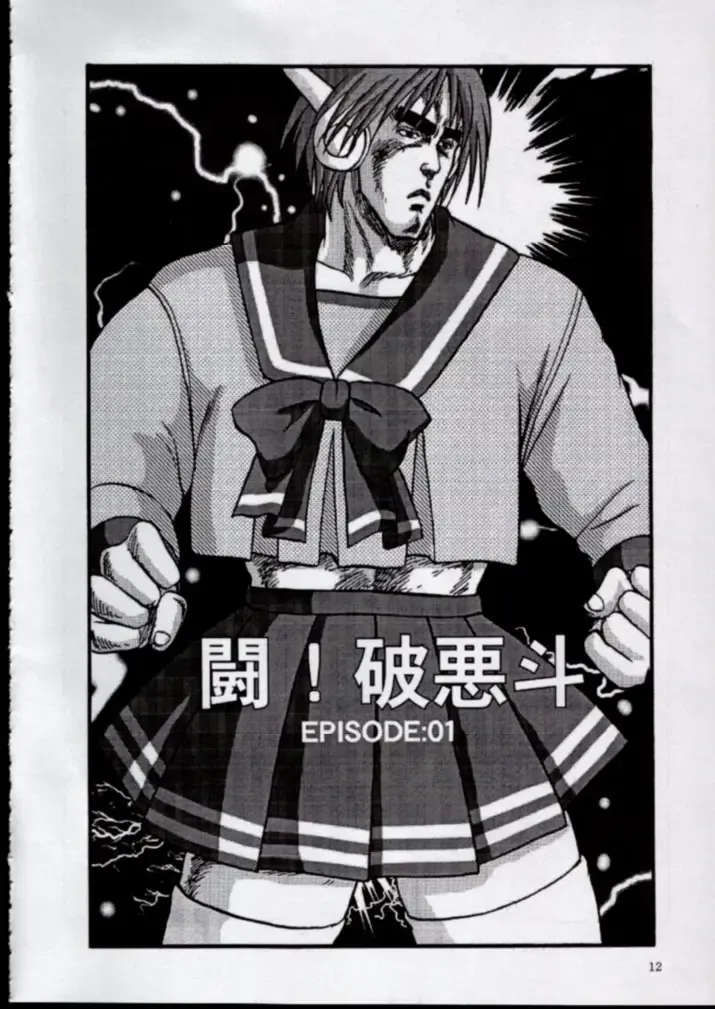 [Aya] To!! Heart: Heart-sama to Issho Fhentai - Page 10