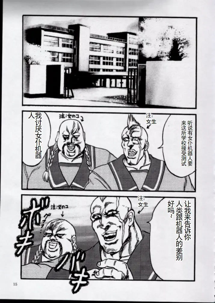 [Aya] To!! Heart: Heart-sama to Issho Fhentai - Page 12