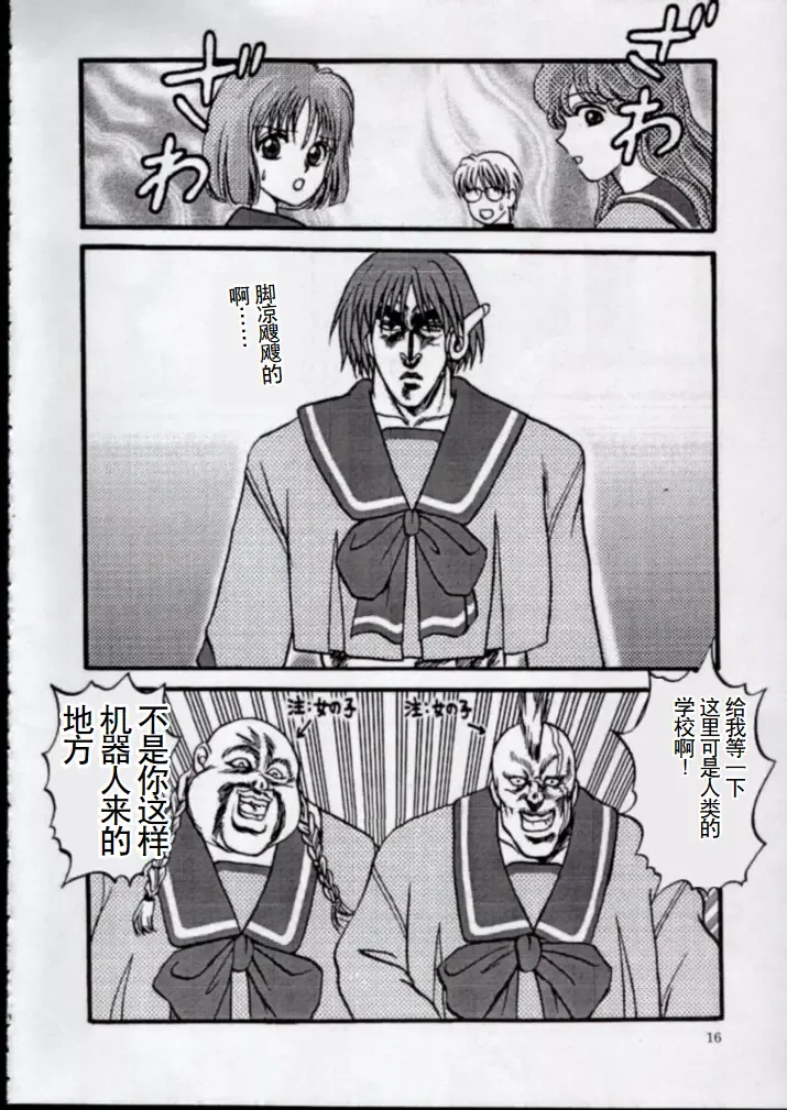 [Aya] To!! Heart: Heart-sama to Issho Fhentai - Page 13