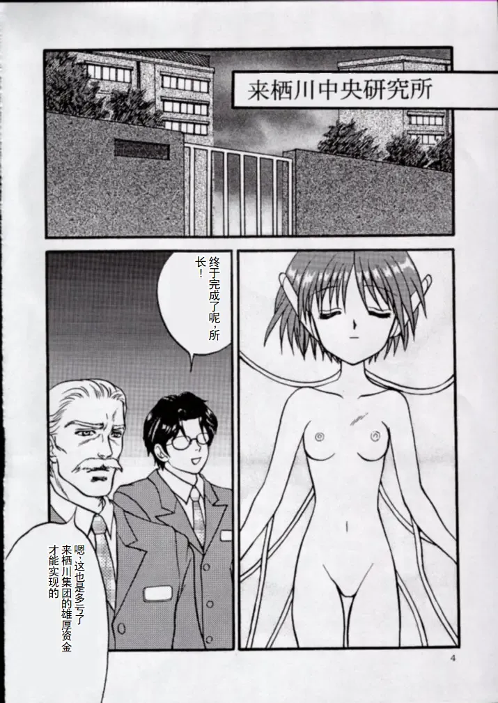 [Aya] To!! Heart: Heart-sama to Issho Fhentai - Page 2