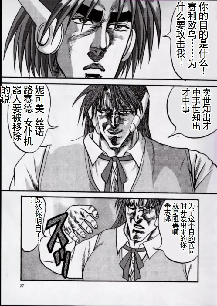 [Aya] To!! Heart: Heart-sama to Issho Fhentai - Page 24