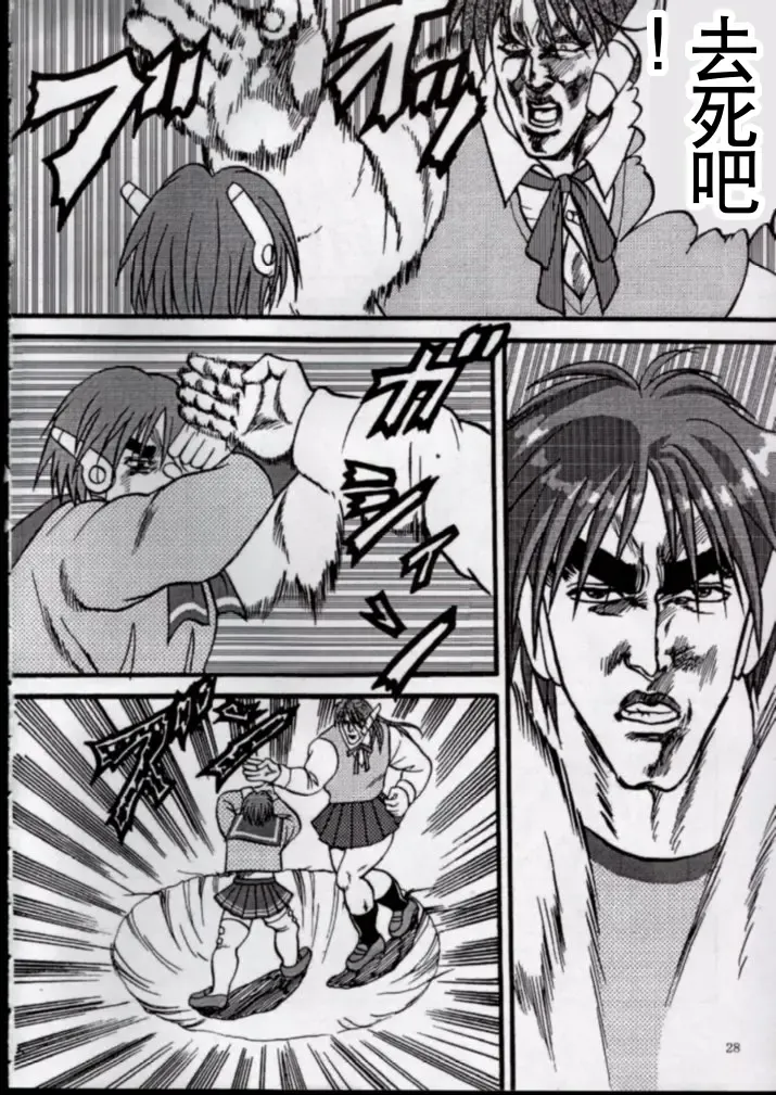 [Aya] To!! Heart: Heart-sama to Issho Fhentai - Page 25