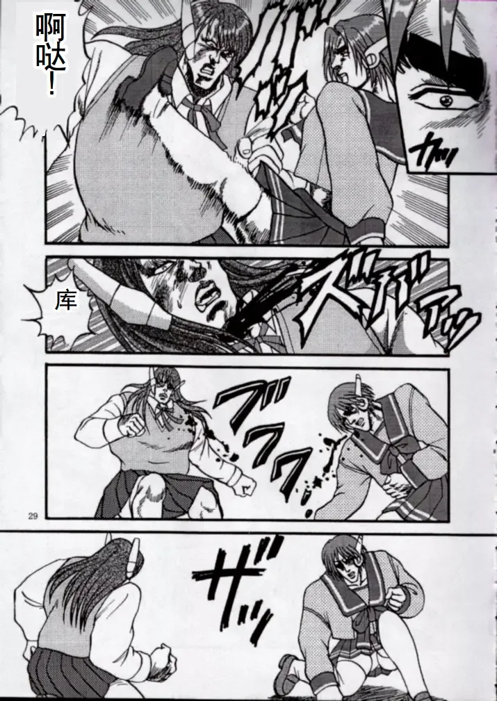 [Aya] To!! Heart: Heart-sama to Issho Fhentai - Page 26