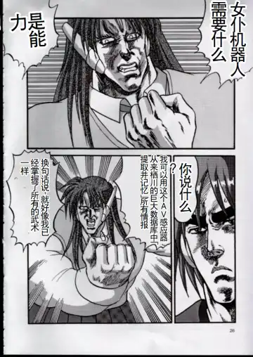 [Aya] To!! Heart: Heart-sama to Issho Fhentai - Page 23