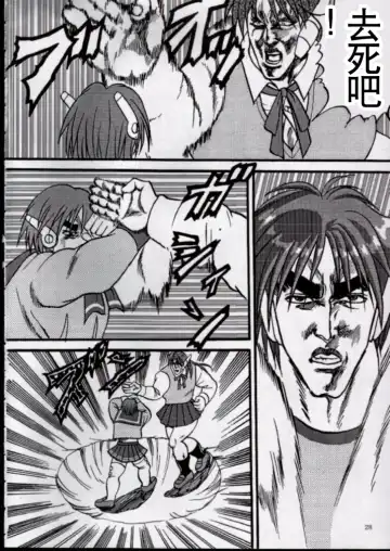 [Aya] To!! Heart: Heart-sama to Issho Fhentai - Page 25