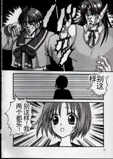 [Aya] To!! Heart: Heart-sama to Issho Fhentai - Page 27