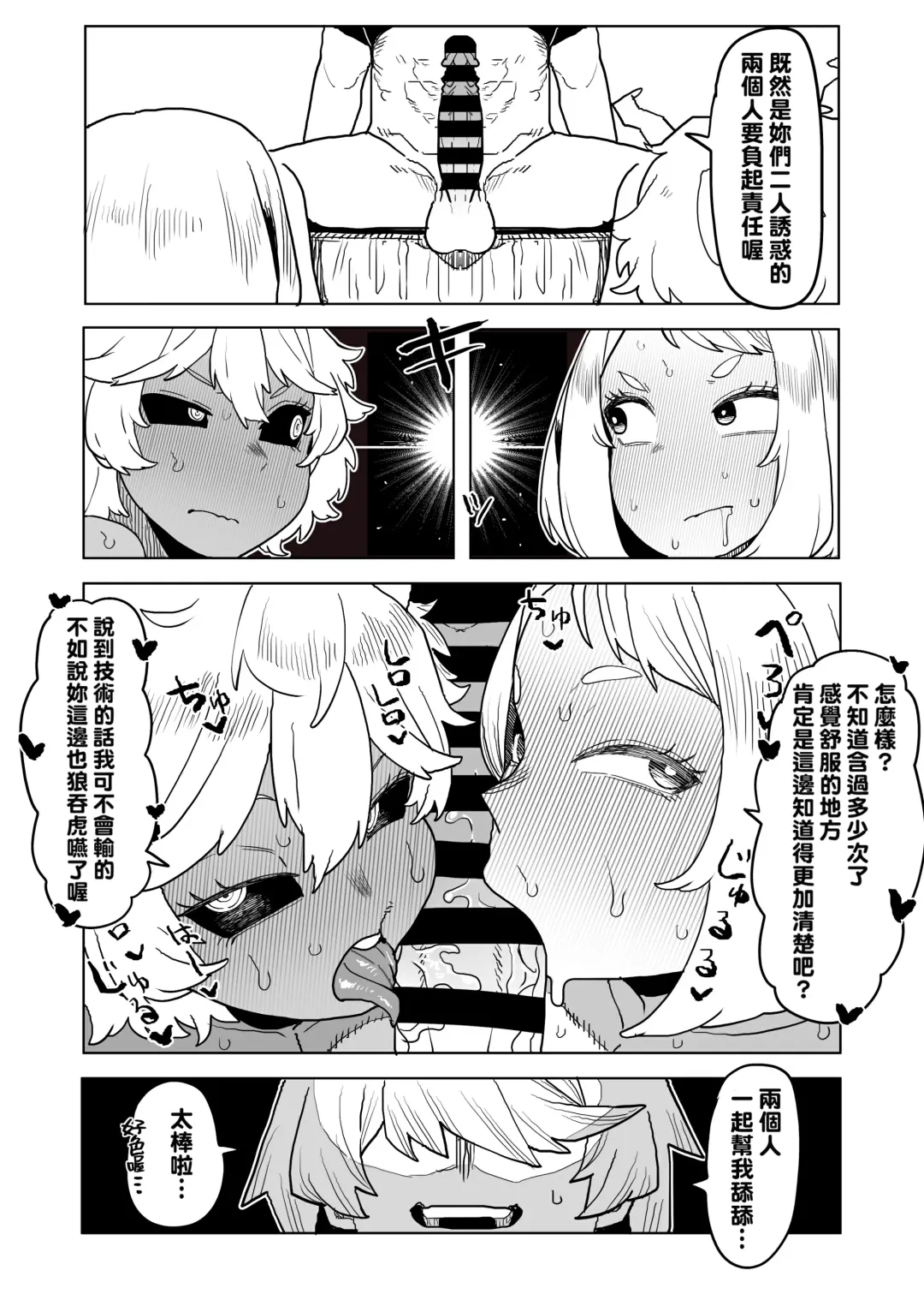 [Oekaki Kaki] Teisou Gyakuten Mono Uraraka & Ashido no Baai Fhentai - Page 5