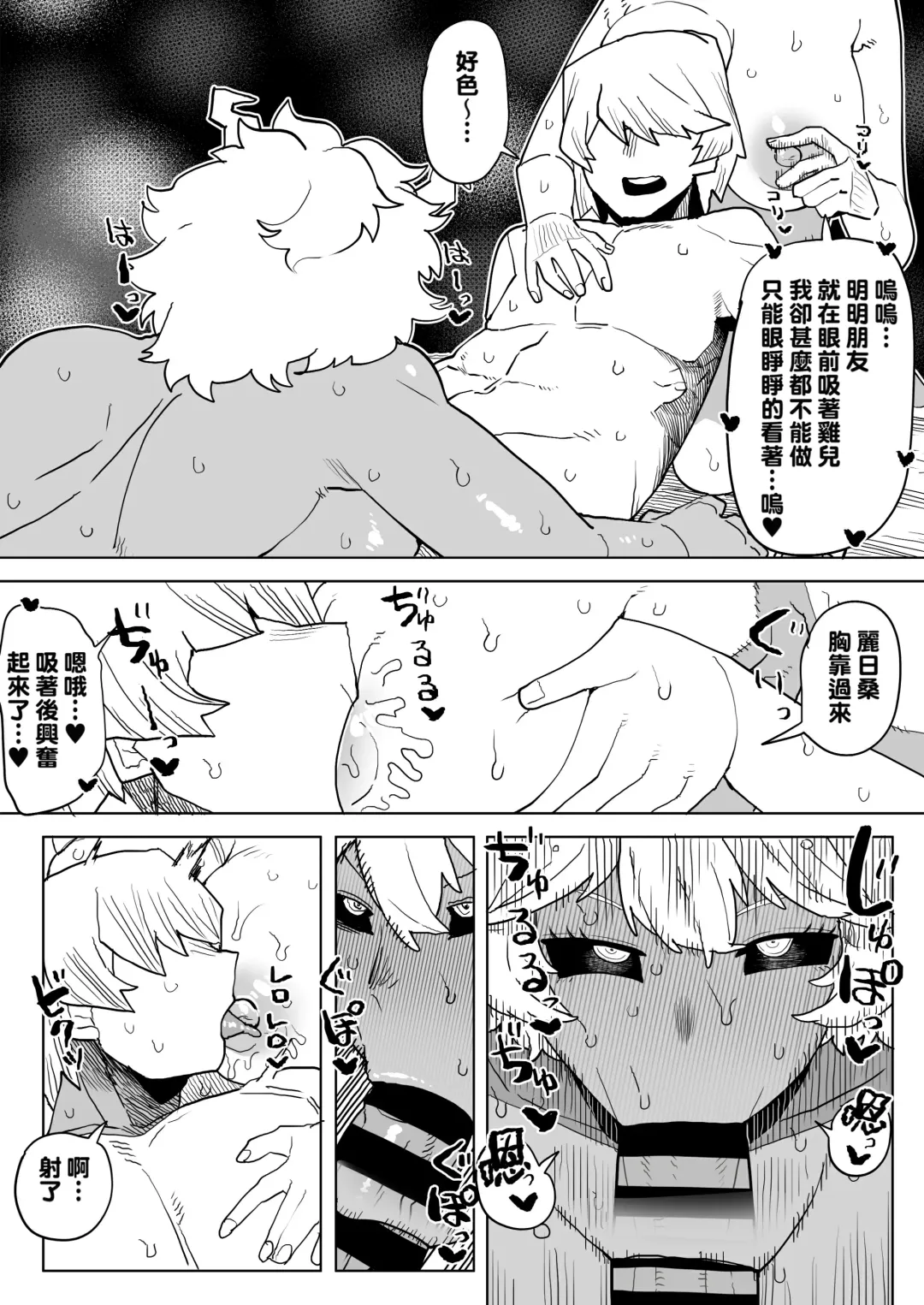 [Oekaki Kaki] Teisou Gyakuten Mono Uraraka & Ashido no Baai Fhentai - Page 7