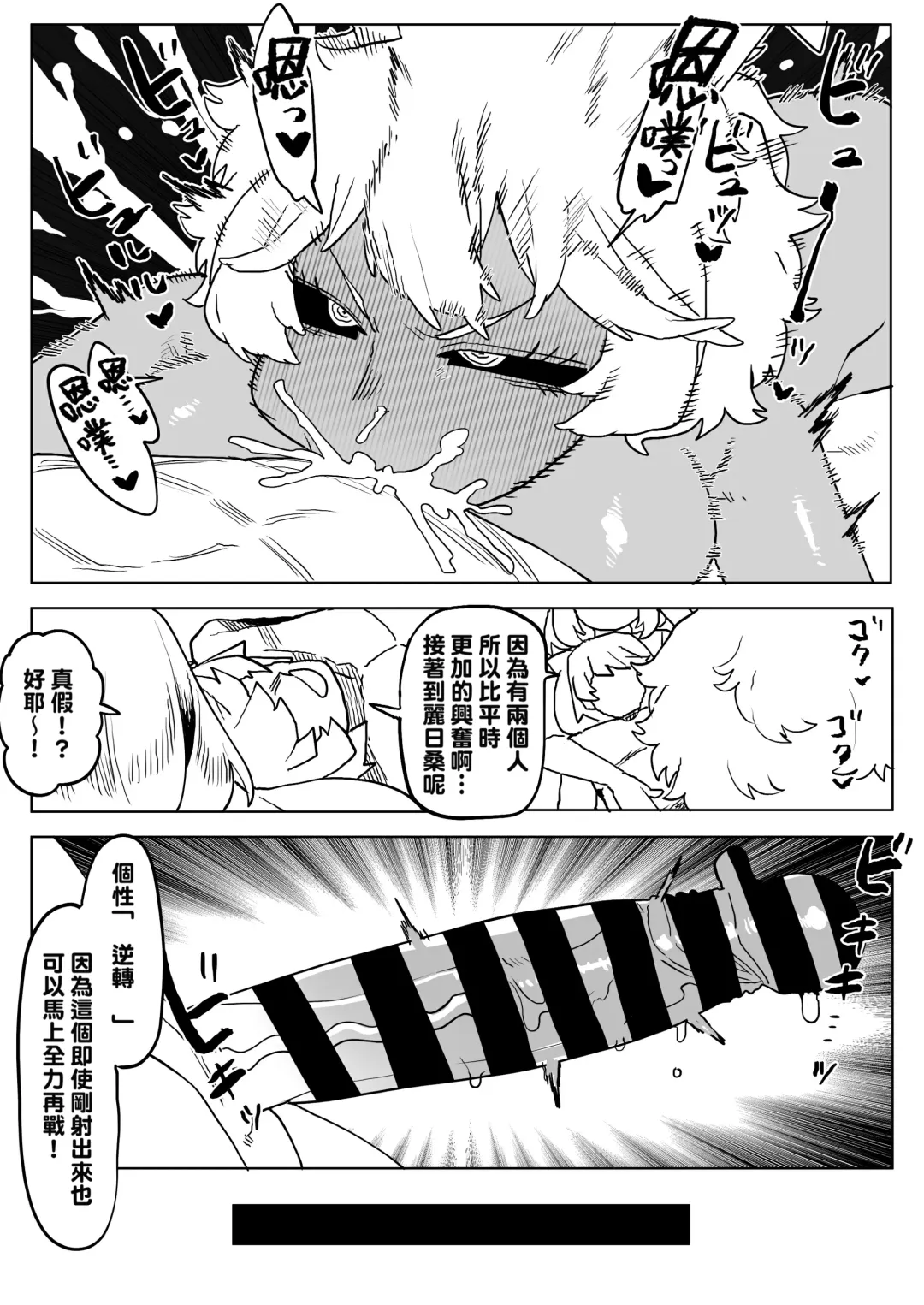 [Oekaki Kaki] Teisou Gyakuten Mono Uraraka & Ashido no Baai Fhentai - Page 8