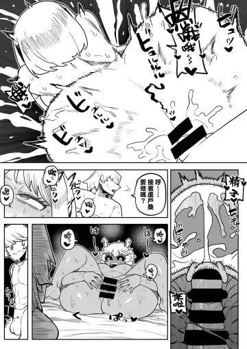 [Oekaki Kaki] Teisou Gyakuten Mono Uraraka & Ashido no Baai Fhentai - Page 10