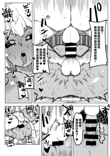 [Oekaki Kaki] Teisou Gyakuten Mono Uraraka & Ashido no Baai Fhentai - Page 11