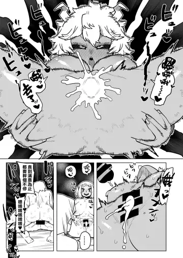 [Oekaki Kaki] Teisou Gyakuten Mono Uraraka & Ashido no Baai Fhentai - Page 12