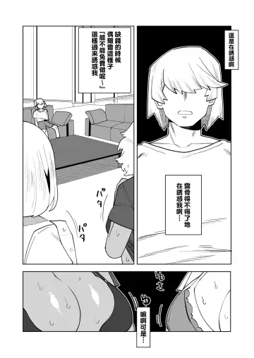 [Oekaki Kaki] Teisou Gyakuten Mono Uraraka & Ashido no Baai Fhentai - Page 2