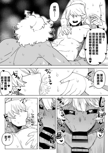 [Oekaki Kaki] Teisou Gyakuten Mono Uraraka & Ashido no Baai Fhentai - Page 7