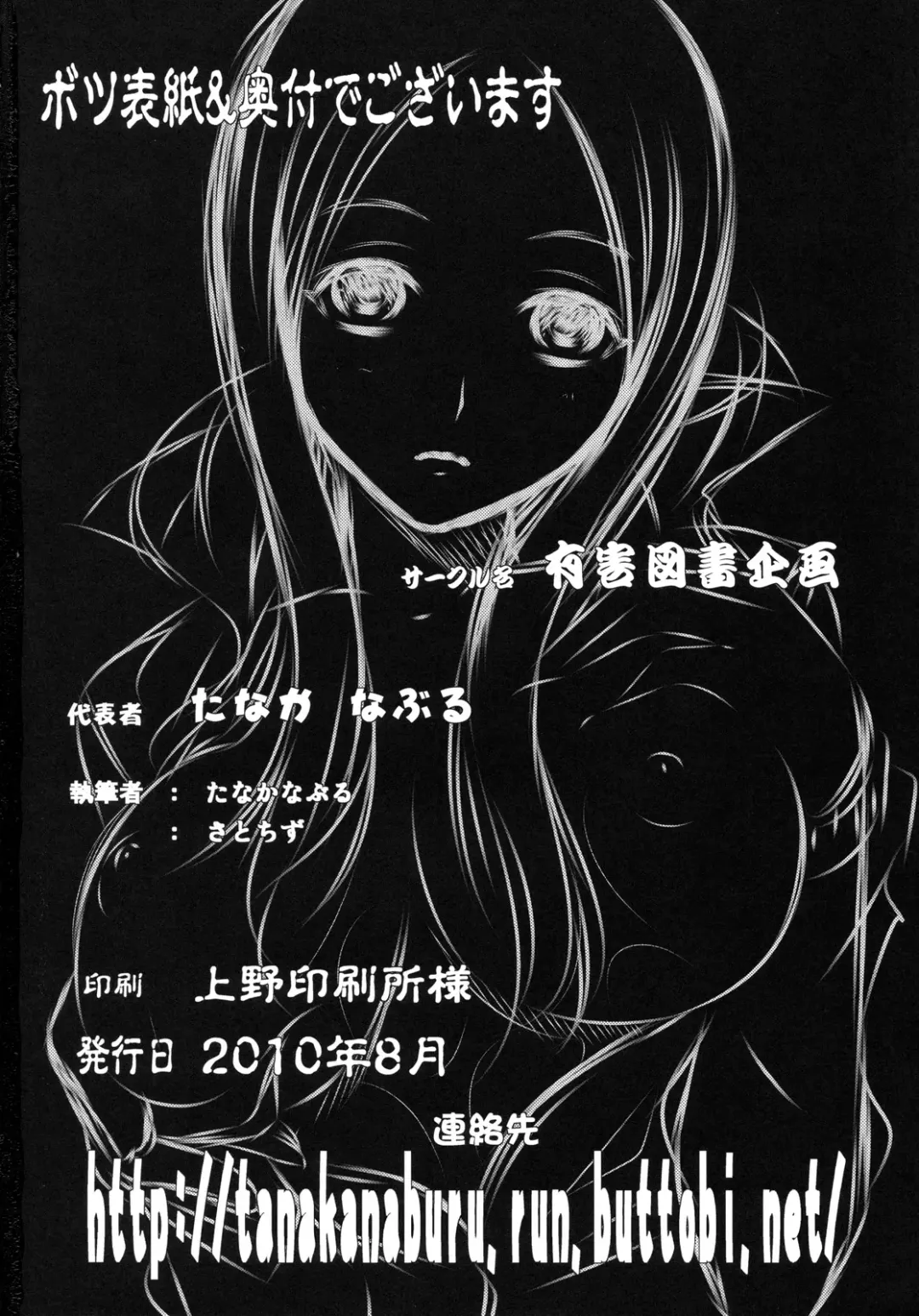 [Satochizu - Tanaka Naburu] Arakawa Under the Zubridge Fhentai - Page 33