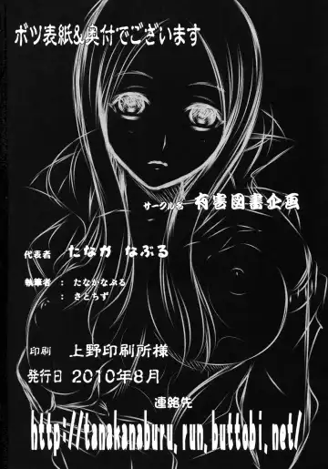 [Satochizu - Tanaka Naburu] Arakawa Under the Zubridge Fhentai - Page 33