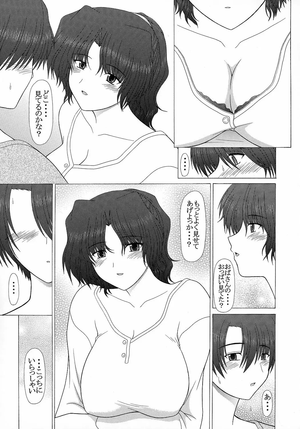 [Pin Vice] PURE NEXT GENERATION Vol. 5 Onegai Haruka-san Fhentai - Page 14