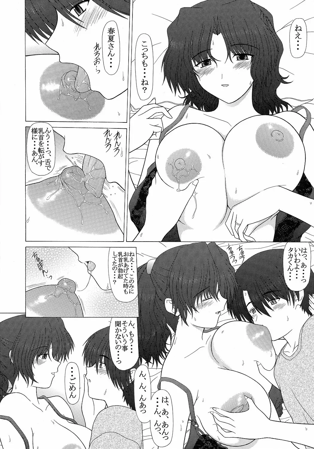 [Pin Vice] PURE NEXT GENERATION Vol. 5 Onegai Haruka-san Fhentai - Page 19