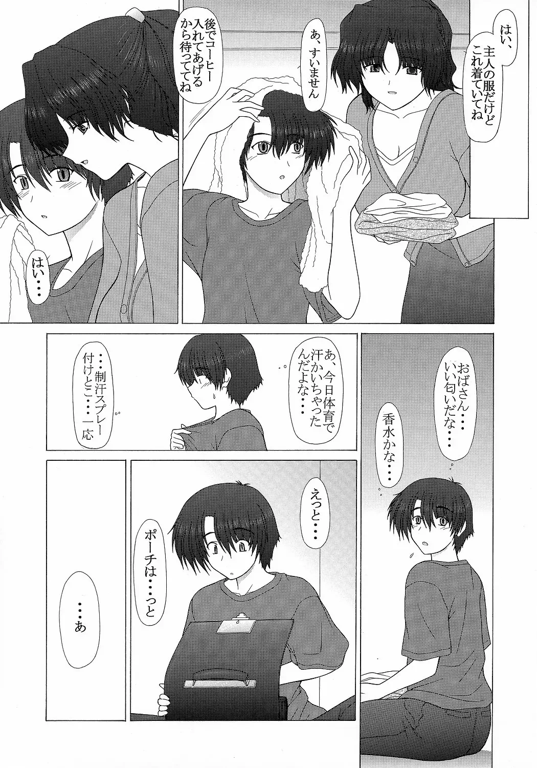 [Pin Vice] PURE NEXT GENERATION Vol. 5 Onegai Haruka-san Fhentai - Page 6